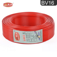 天津菠萝导航在线观看電線BV 16平方家裝電線價...