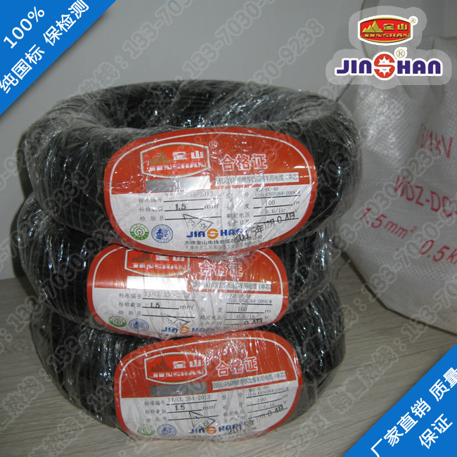 新款CRCC認證超薄機車線WDZ-D...